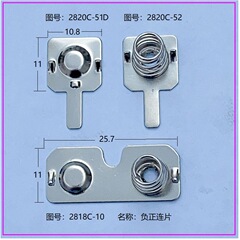 ガスメーター電池スプリング 天然ガスメーター電池スプリング ガスメーター電池スプリング 流量計正負極スプリング