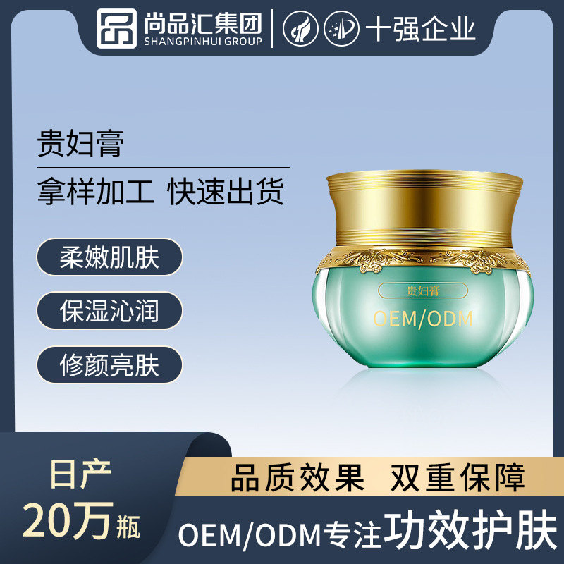 Loción de la mujer, crema facial hidratante, aclarante, protector de la piel, crema de perlas de ginseng, crema facial simple, cuidado de la piel.