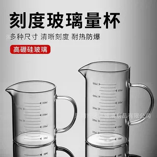 刻度量杯子耐高温加厚玻璃水杯家用透明耐热带把手早餐杯刻度杯