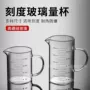 加厚家用耐高温刻度水杯