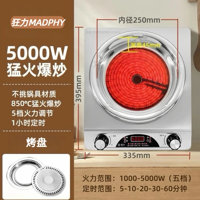 聚能凹面电陶炉5000W家用火锅炒菜多功能大功率商用电磁炉厂家|undefined