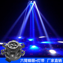 新款六臂蜂眼灯带灯带酒吧光束激光灯七彩旋转灯KTV氛围镭射灯