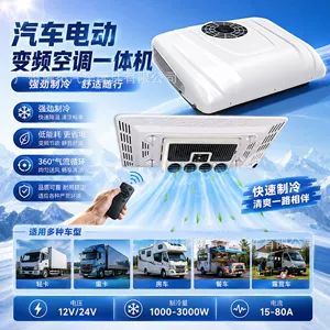 Avtomobil elektrik inverter kondisioner 12V 24V, yük maşınları, RV üçün