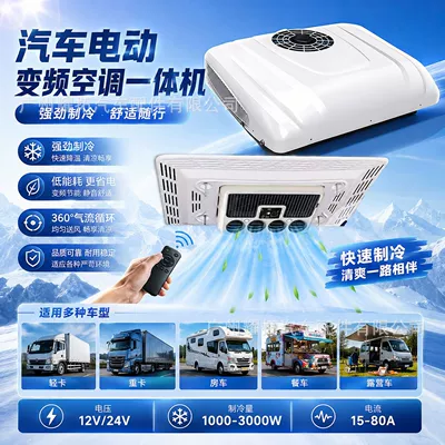 Automotive air conditioning Conditioner All-In-One Unit 12V 24V for