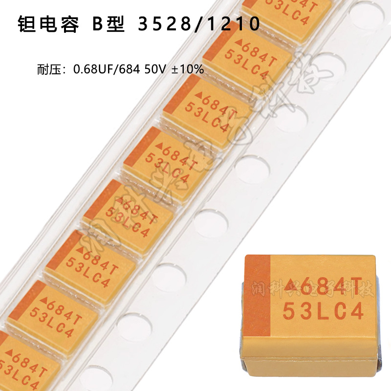 贴片钽电容3528/1210 0.68UF 50V B型 TAJB684K050RNJ 684T ±10%