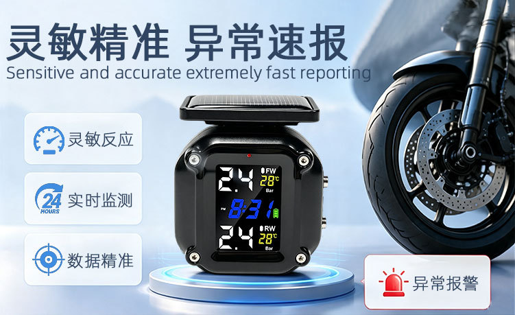Solar-powered motorcycle tire pressure monitor, waterproof and shockproof, with internal and external sensors for tire pressure and temperature detection