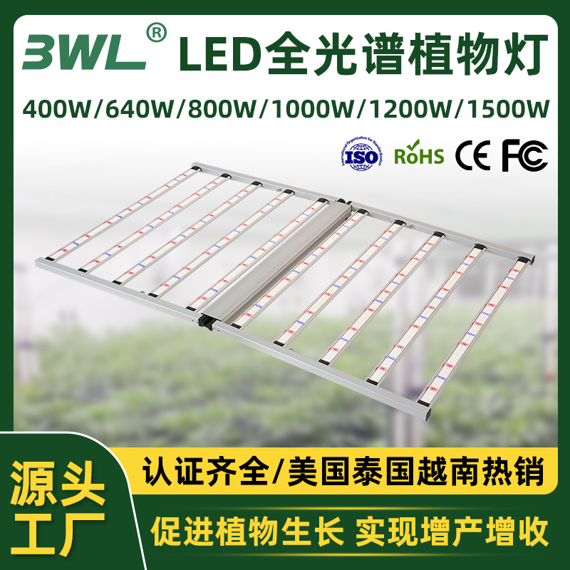 八爪鱼植物灯240W720W全光谱农业种植生长花房育苗打花灯补光灯