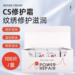 Semi-Permanent Tattoo Cs Regeneration Cream Repair Agent Eyebrow Tattoo Repair Cream Beauty Pupil Line Tattoo Repair Gel Cream
