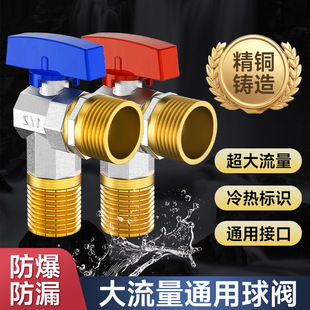 A generation of all-copper triangle valve cold and hot water household high-flow water heater toilet switch universal angle valve four points