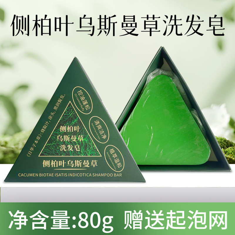 側柏葉香港九龍大薬局シャンプークリーム艾草植物精油シャンプー石鹸手作りシャンプー卸売り|undefined