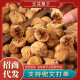 New Arrivals of the Season, Authentic Xinjiang Specialty Dried Figs, Large Bags of Ready-To-Eat Soup Dry Goods, Private Delivery in Large Quantities