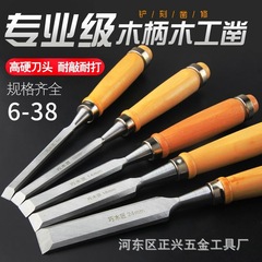 手工木工凿子扁铲刀雕花专业雕花雕刻工具木柄扁铲雕刻开槽平凿子