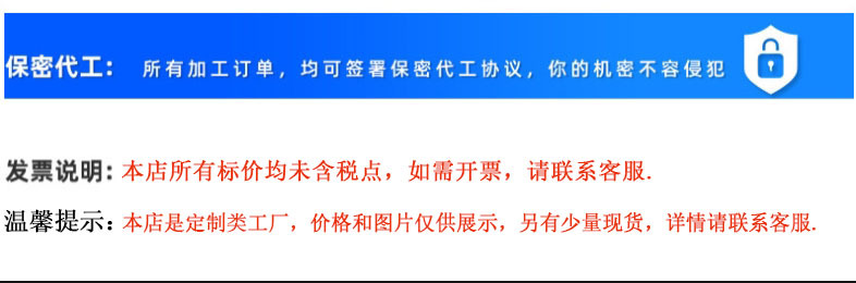 详情 税点说明