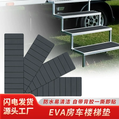 High-Density Eva Foam Stair Mats, Rv Step Anti-Slip Stickers, Waterproof Rv Modified Foot Mats, Anti-Aging and Resistant to Stepping