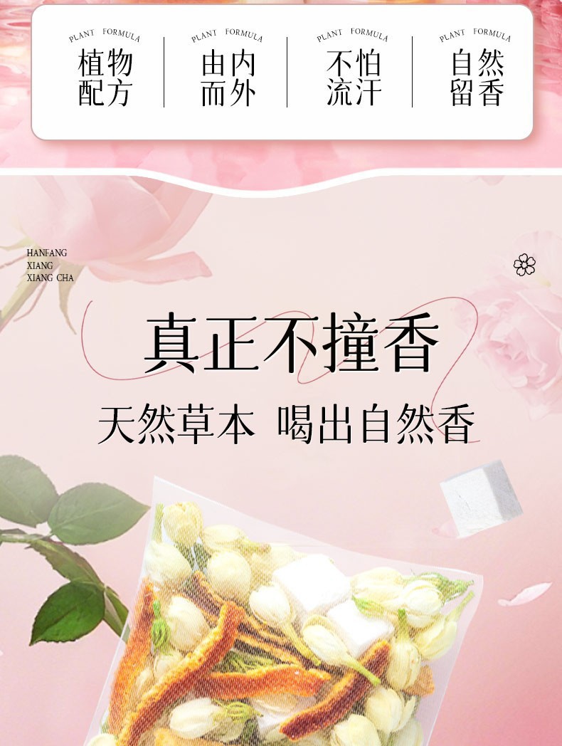 Xiang Xiang Tea Jasmine Chen Piao Fu Ling Blend Tea 8g x 10 Bags Sugar Free Cold Brewed specifications