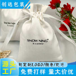 工厂定制白色斜纹帆布束口袋香包竖笛包装饰品口红香水气垫收纳包