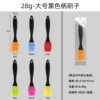 【6】28g-large brush (black handle)