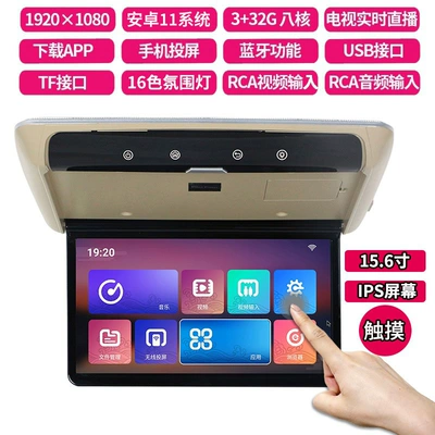 Car TV — Display - wifi-version-touch-screen-156inch-android-11-octa-core-ips-colorful-screen-16-colorful-atmosphere