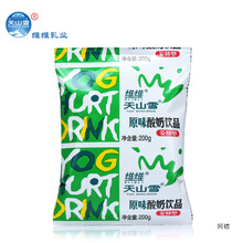 6月新货 维维天山雪原味酸奶饮品酸甜可口200g/袋韵达包邮