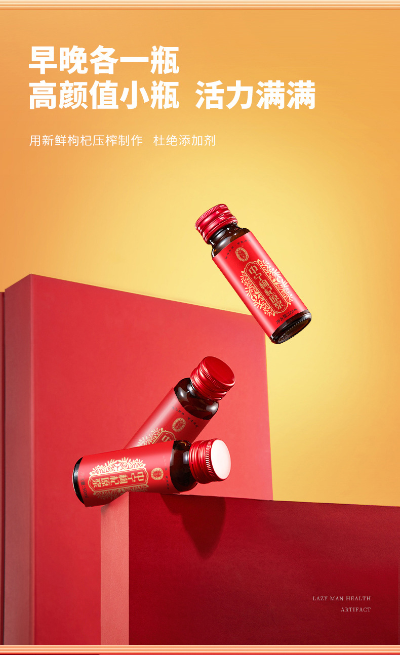 Ning'anbao Goji Berry Juice Concentrate Ningxia First Harvest Fresh Fruit 50ml x 8 Bottles Gift Box quality and texture