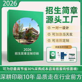 职业学校招生简章三折页定 制美术书法艺术招生宣传单页印刷设计