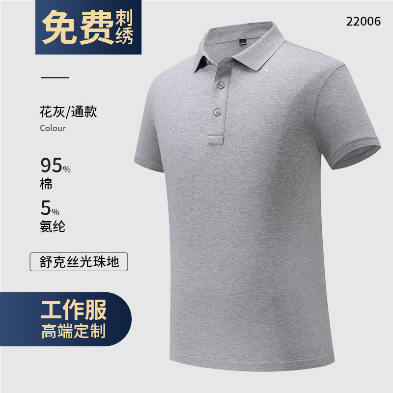 Polo de seda de hielo, bordado personalizado, logotipo, ropa de trabajo, camiseta de manga corta de algodón para hombres de negocios, grupo de verano de gama alta