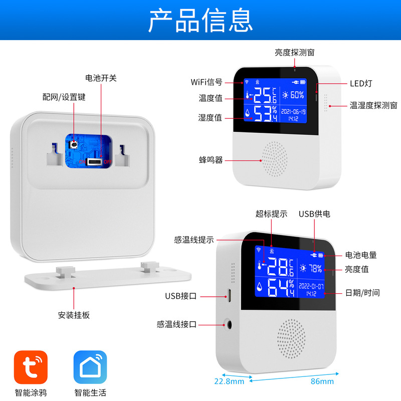 Tuya WiFi スマート温湿度センサー USB給電 ディスプレイ付き 家庭連携シーン 温度・湿度アラーム|undefined