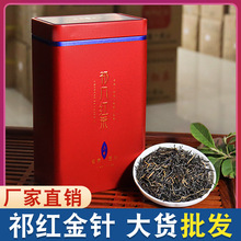 天然峰 祁门红茶2025新茶祁红金针春茶特级浓香型明前茶叶批发
