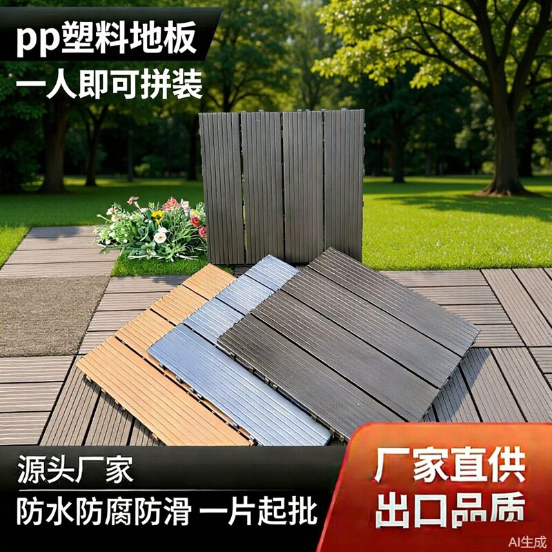 Plastic Flooring Manufacturers Install Outdoor Balcony Flooring, Transform Terraces and Courtyards, and Install Self-Laying Composite Wood Plastic Flooring Outdoors