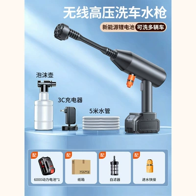 Water Hose Water Gun, High pressure car wash water gun - a4-car-wash-water-gun-6-in-1-car-washer-with-5-batteries-multi-functional-long-pole-carton-version-5m-water-hose