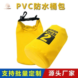 货场盖布;袋状塑制品;拦污浮筒