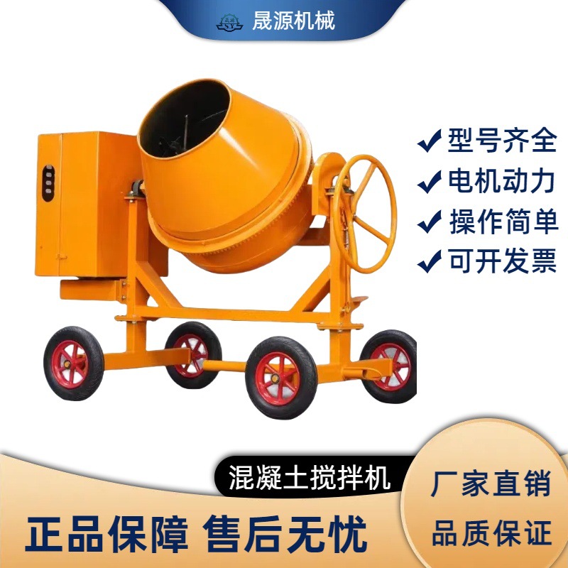 厂家发350型手推混凝土搅拌机建筑工地用砂浆泥土立式小型搅拌机
