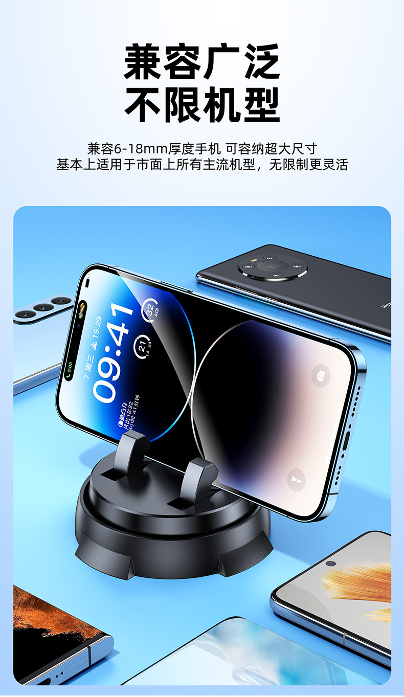 New Cross-Border Popular Universal Car Mobile Phone Holder Can Rotate the Car Dashboard Anti-Slip Suction Cup Fixed Bracket