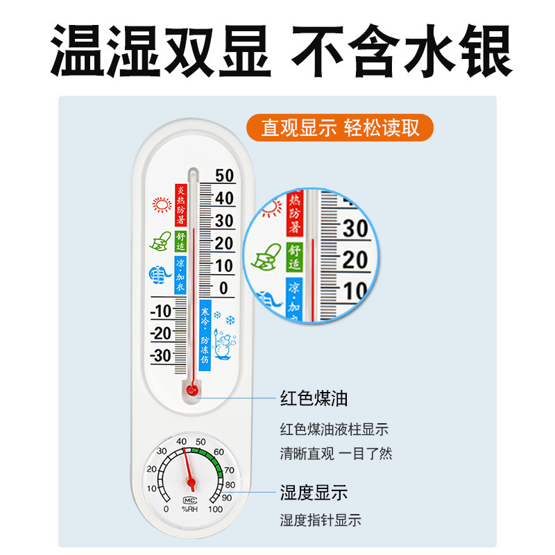 家庭用室内温湿度計ベビールーム壁掛け温度計湿度計精密工業倉庫ハウス温度計|undefined