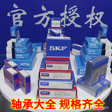 瑞典SKF轴承正品原装官方授权型号齐全现货批发微小型高速轴承