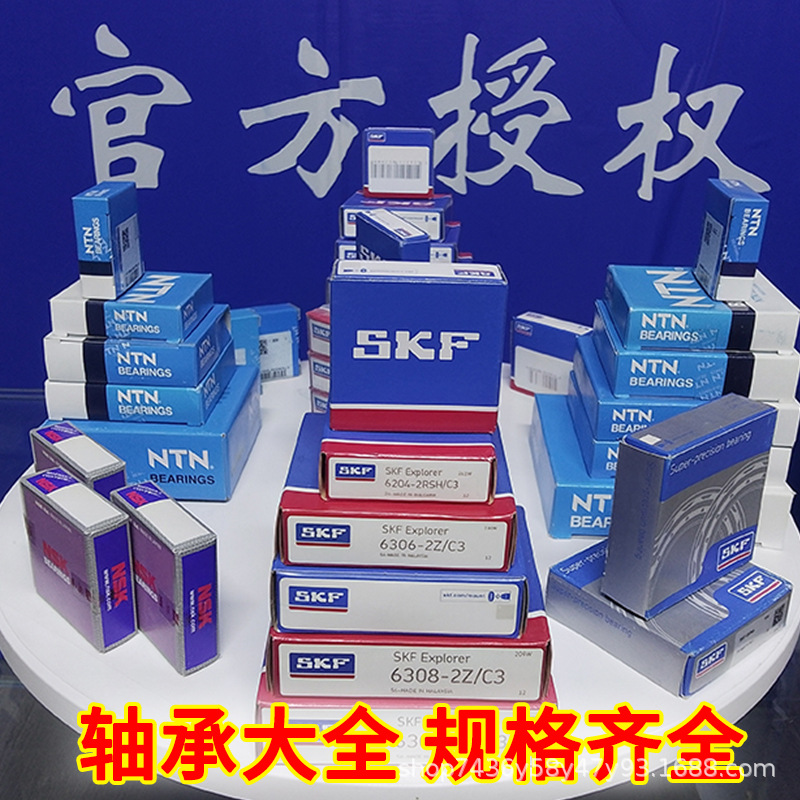 瑞典SKF轴承正品原装官方授权型号齐全现货批发微小型高速轴承