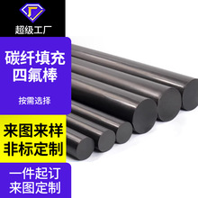 黑色聚四氟乙烯加碳纤四氟棒石墨填充圆棒PTFE防静电铁氟龙棒厂家