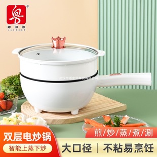 [Yuerde] Multifunctional Electric Wok, Student Dormitory Electric Hot Pot, Large Capacity Non-Stick Electric Wok, Cast Iron