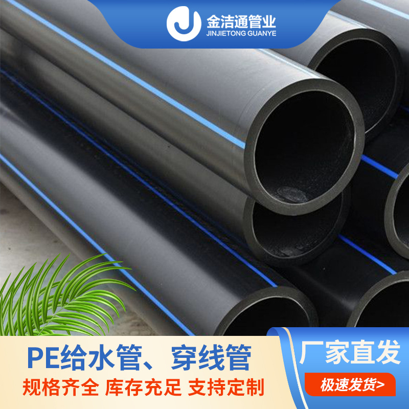 【厂家批发】pe给水管50埋地输水滴灌管道pe100级盘管埋地专用