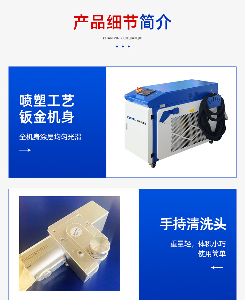 3000W科锐尔清洗机_04