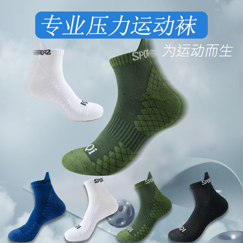 Mesh Breathable Instep Compression Sports Socks with Towel Bottom and Shock-Absorbing Features for Running, Basketball, Hiking, and Mountaineering Mesh Breathable Instep Compression Sports Socks with Towel Bottom and Shock-Absorbing Features for Running, Basketball, Hiking, and Mountaineering