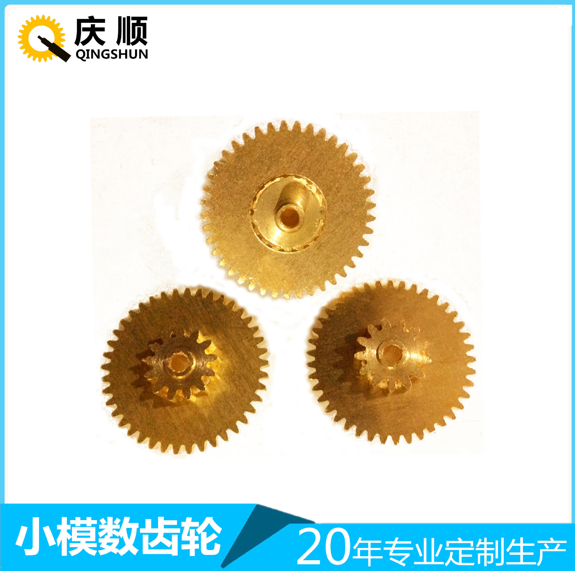 双层齿轮 常州齿轮厂 微型铜齿轮 小齿轮加工 精密齿轮 直齿轮