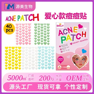 星星护理贴隔离透明温和亲肤细腻嫩滑皮肤日常呵护护肤贴