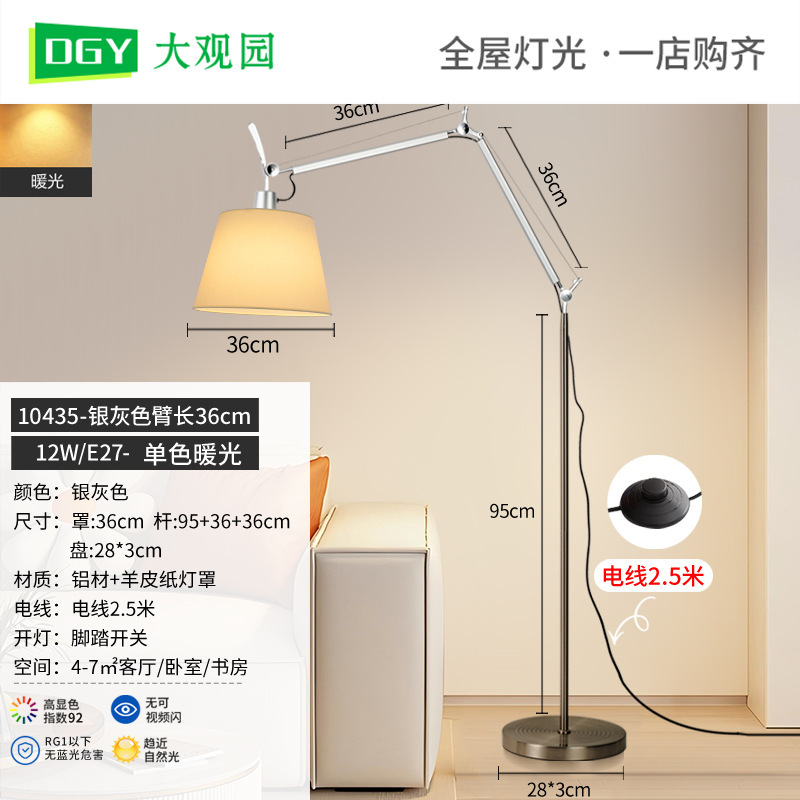意大利设计师摇臂伸缩轻奢落地灯卧室客厅沙发旁钓鱼灯氛围灯194L|undefined