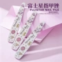 富士星双面水洗美甲锉条
