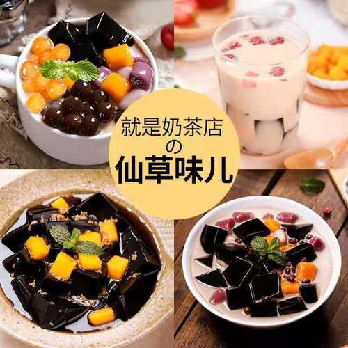 100g/bag Grass Jelly Powder DIY Jelly Powder for Home Use, Homemade Milk Tea Shop, Wholesale Drop Shipping