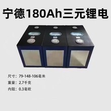 ����180ah��Ԫ�늳�3.7V�����о����w�w������܇늄�܇��܇