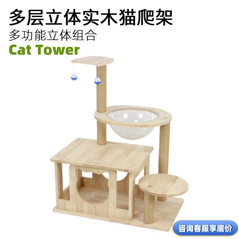 立体ゴム無垢材猫クライミングフレームスペースカプセル猫半球猫の巣多機能組み合わせオールインワンキャットツリーカスタム卸売|undefined