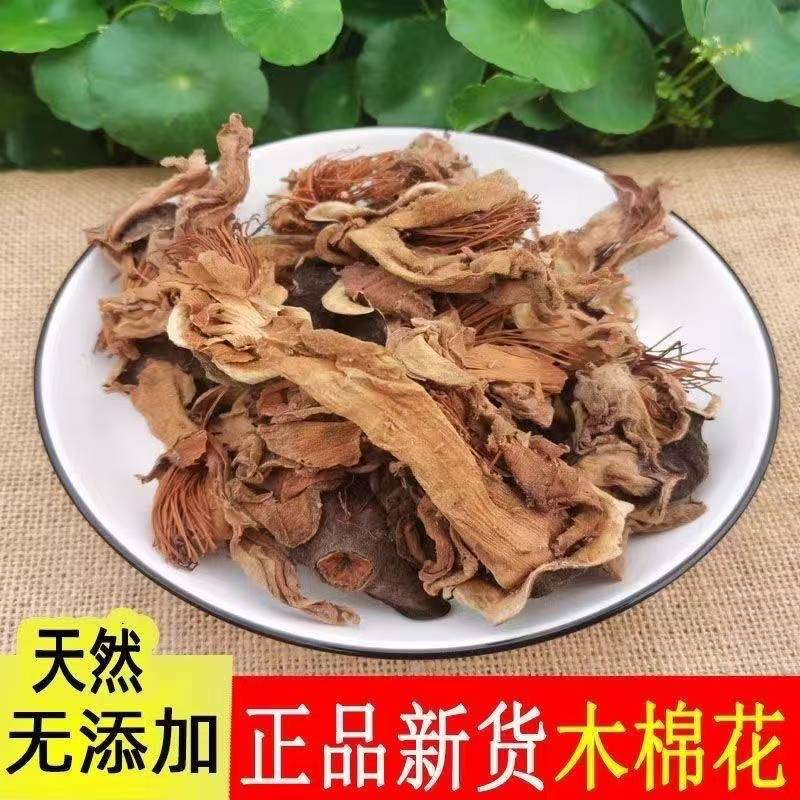 Mu Mian Hua (Bombax ceiba) Dried Kapok Flower — Cantonese Five-Flower Tea & Soup Herb, 500g quality and texture