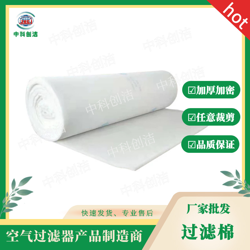批发无纺布过滤棉，空气过滤棉， 风口棉烤漆房过滤棉，G4过滤棉